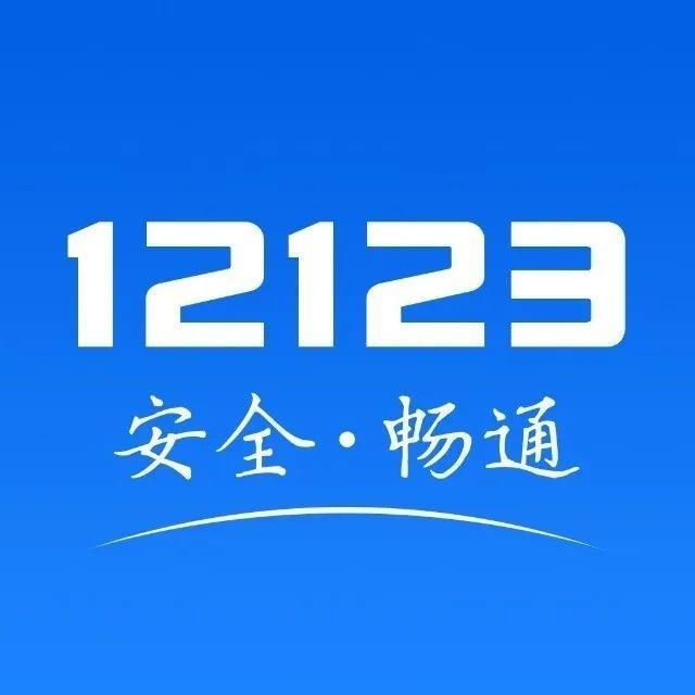 13个省份推行交通事故处理进度和结果网上查询!