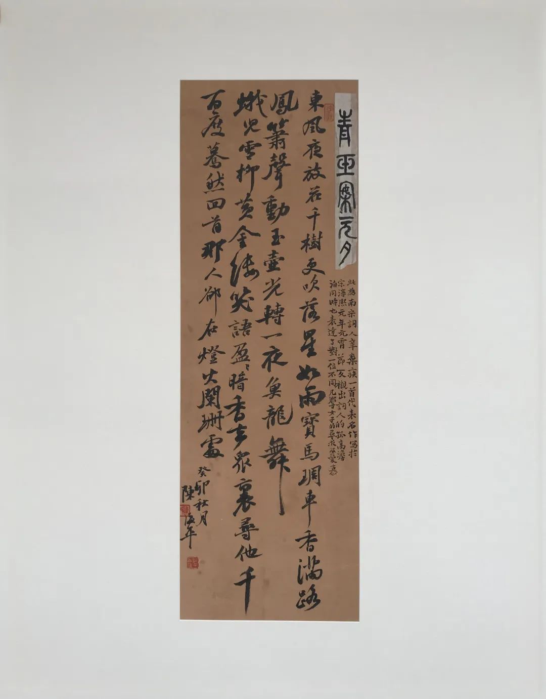 作品欣赏|和美陇中·咫尺万象定西市书法小品展作品展
