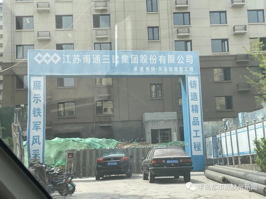 胶州凤凰玫瑰墅项目延期交房 业主忧心忡忡