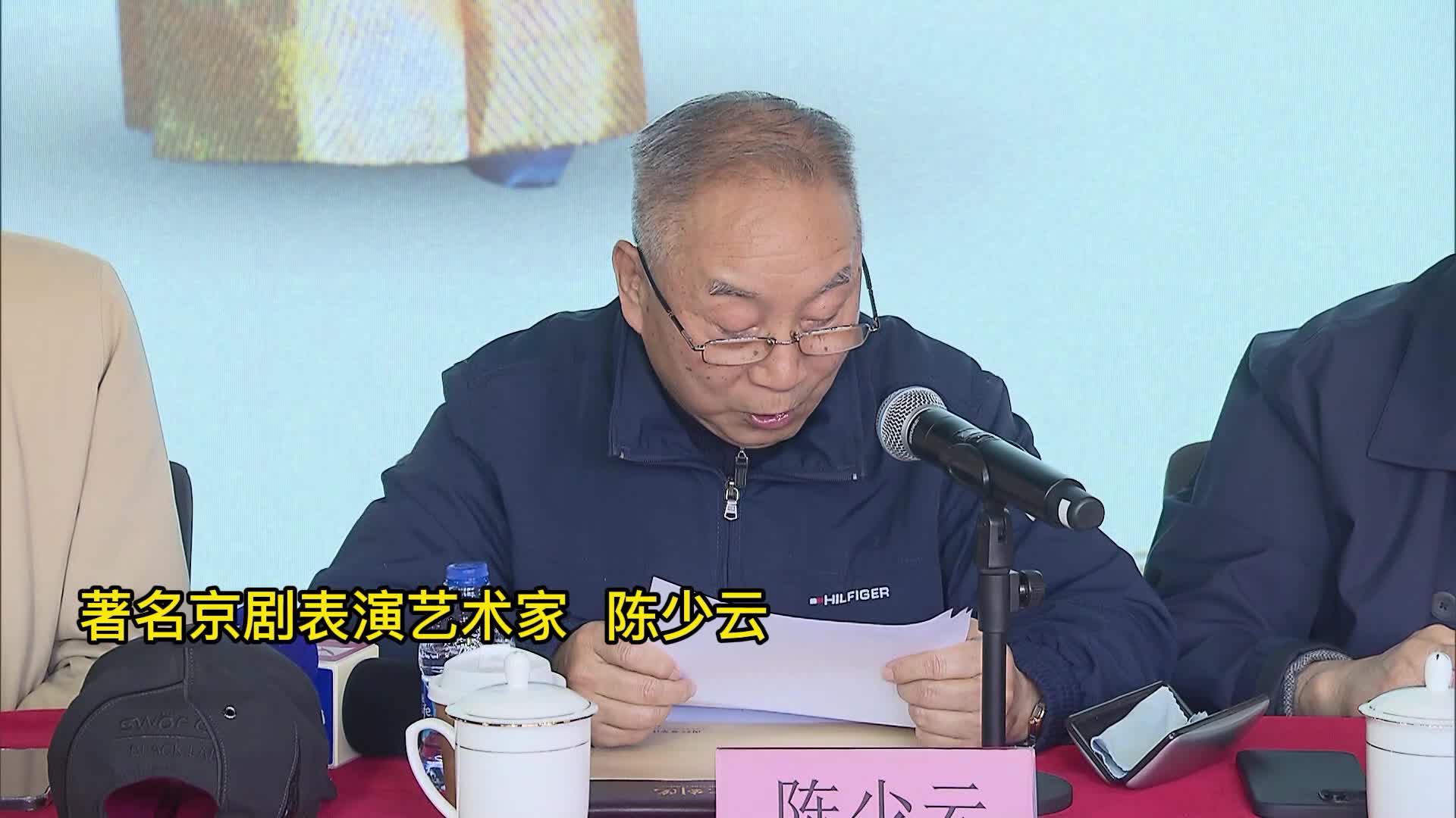 传承周信芳演剧精神 上海举行麒派艺术研讨