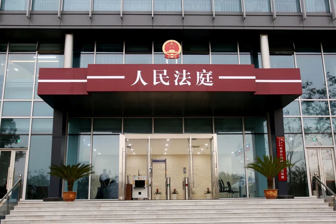 富春江科技城人民法庭:商业解纷"一件事",助企纾困"一张网"