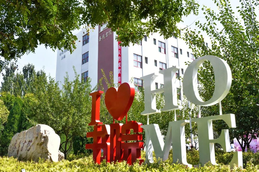 双一流之外的首选大学华北第一所全员书院制大学