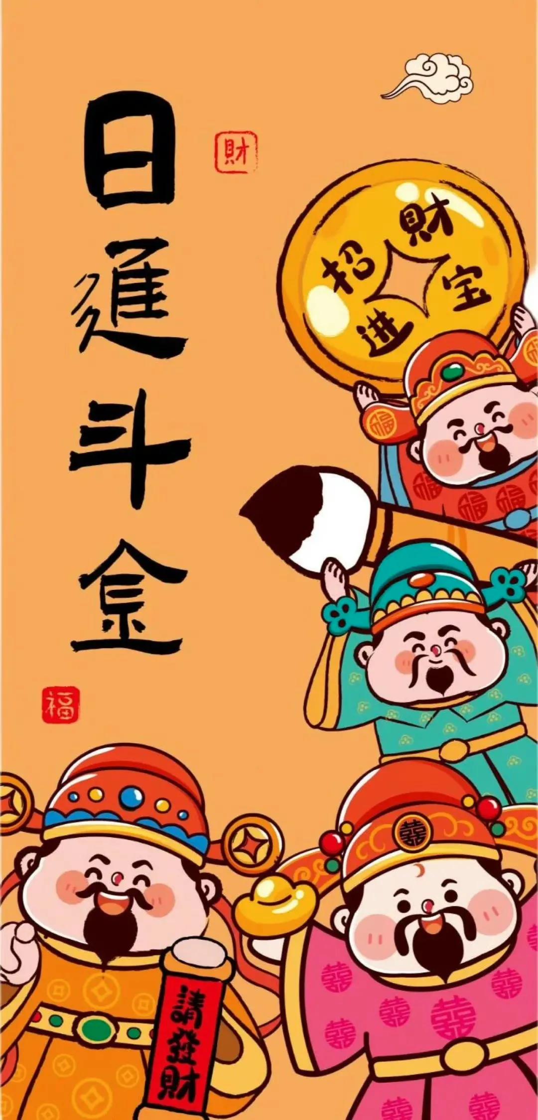 一组超q的财神到 财源广进 招财纳福手机壁纸