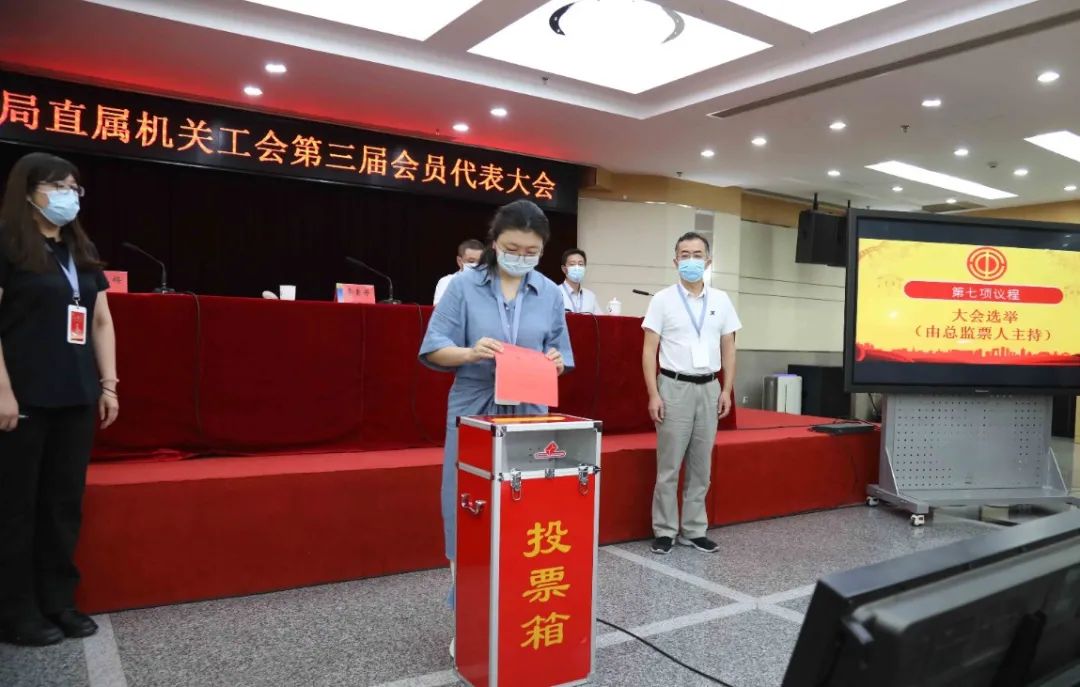 祝贺!北京市统计局新一届工会委员会选举产生
