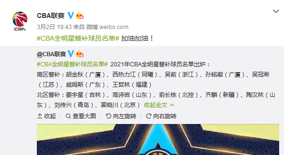 cba全明星替补球员名单出炉,哪些人选中你的意?