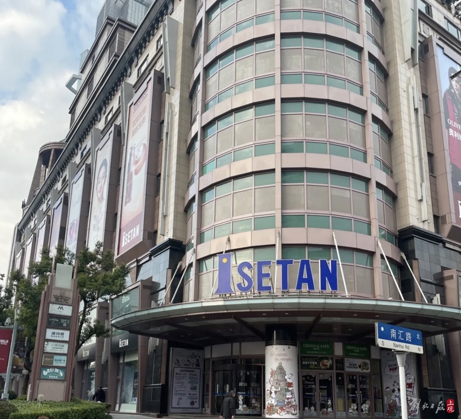 梅龙镇伊势丹要关了,一代人的回忆,"曾经每天开门时,营业员集体鞠躬