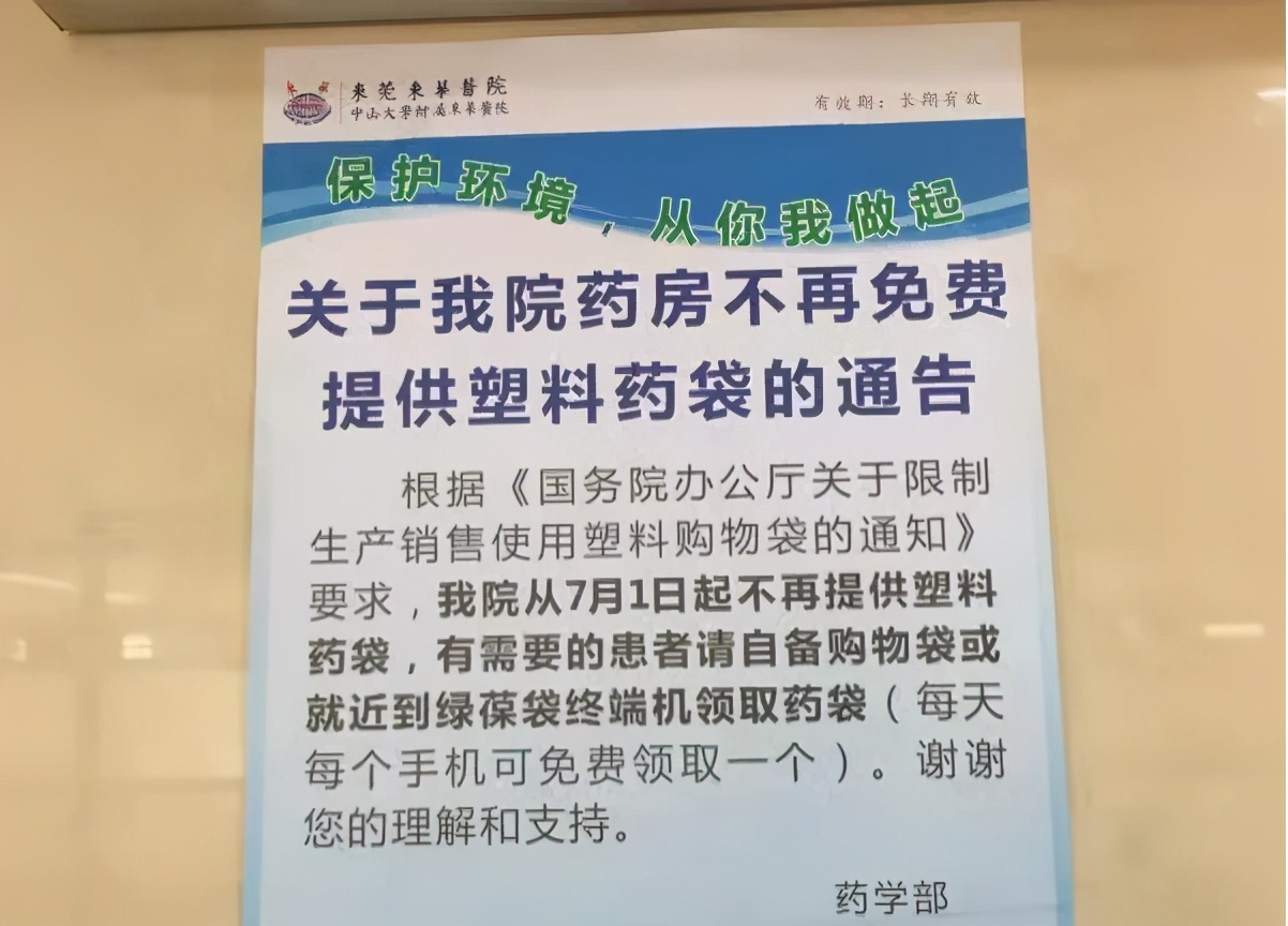 《禁塑令》的实施!谁还敢用塑料袋