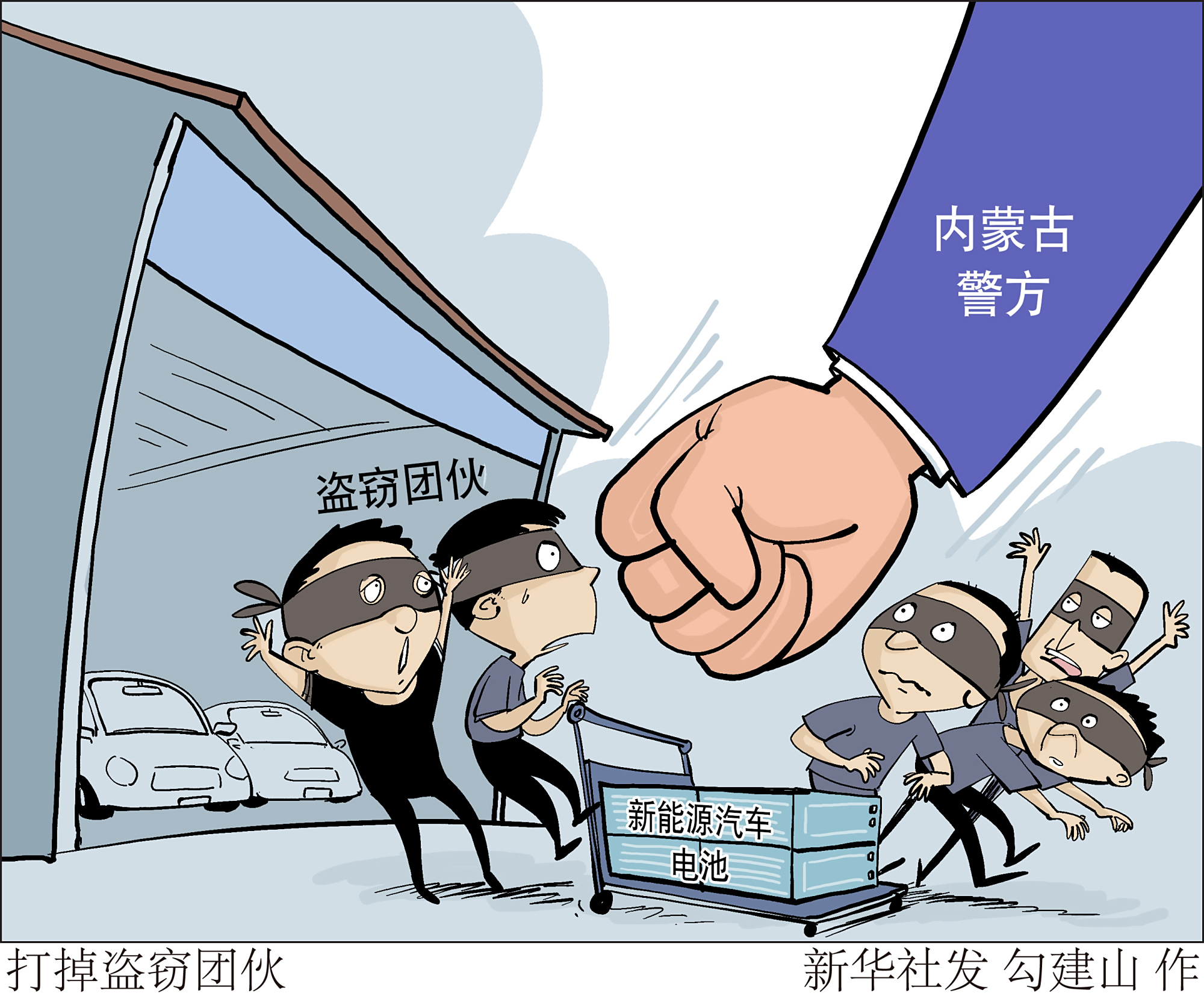 (图表·漫画)「法治」打掉盗窃团伙