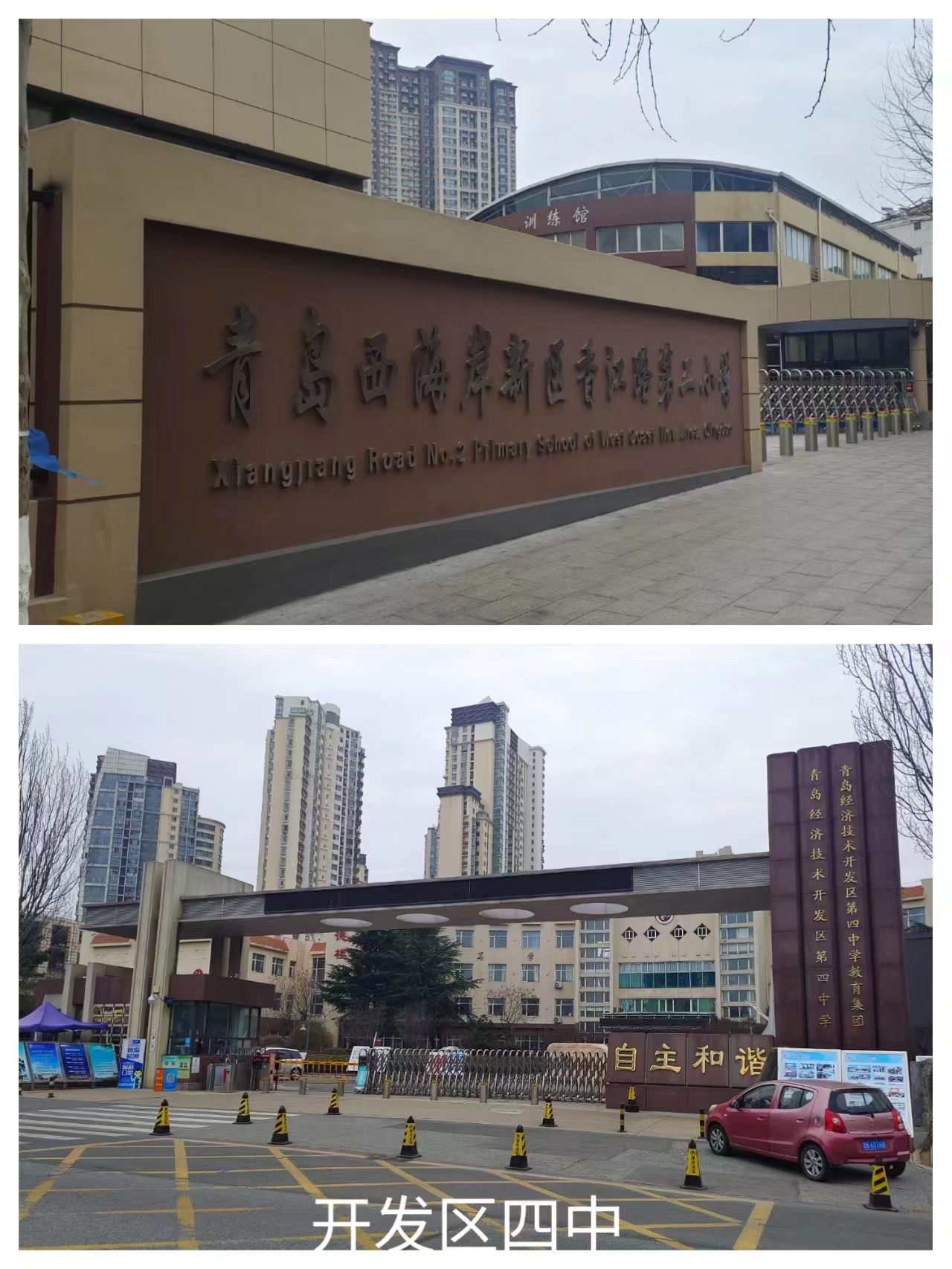 黄岛开发区保利锦上楼盘怎么样听说可以上开发区四中香江二小学校