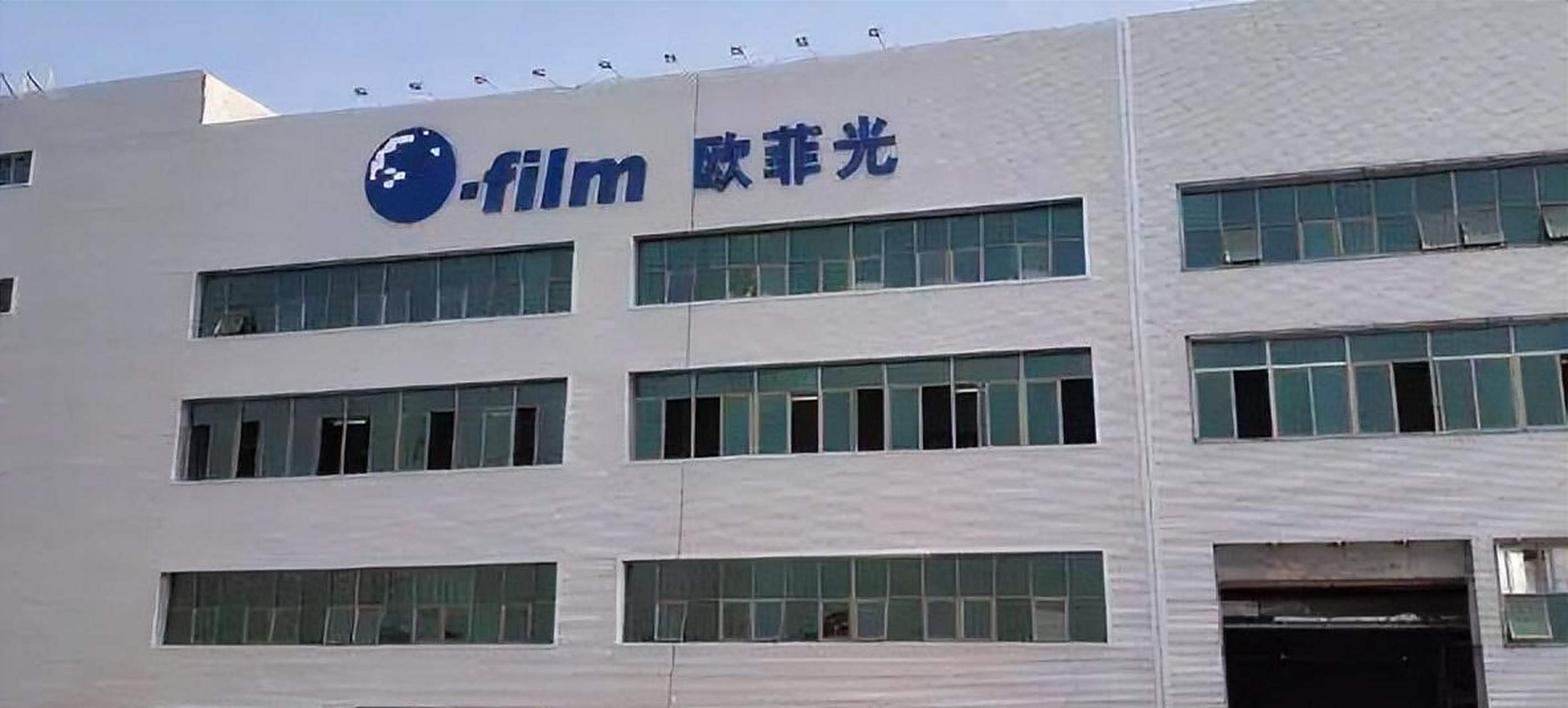 近日,美国政府宣布将欧菲光科技有限公司从实体清单中移除,这一消息