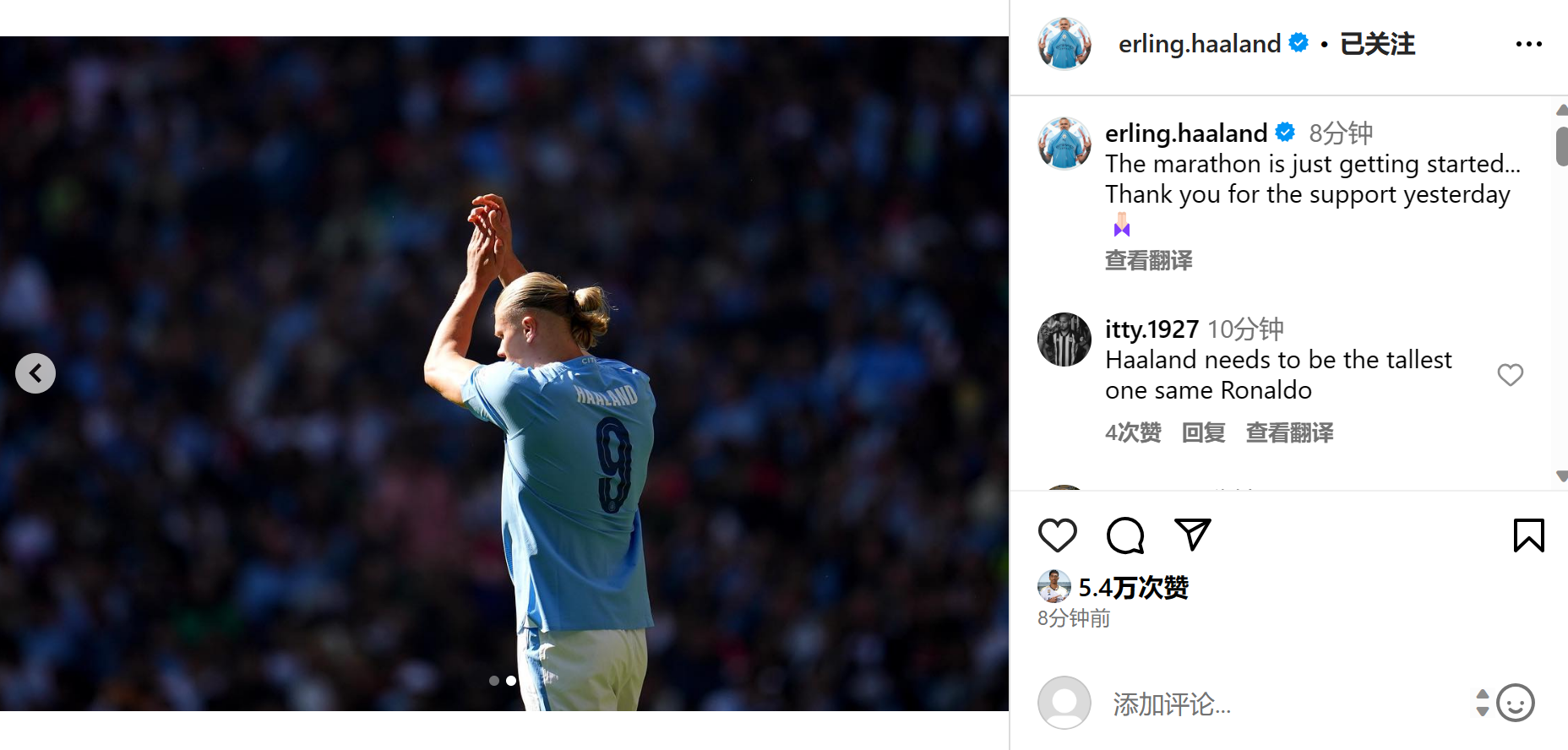 哈兰德社媒晒社区盾杯赛场照片:新赛季马拉松才刚刚起步