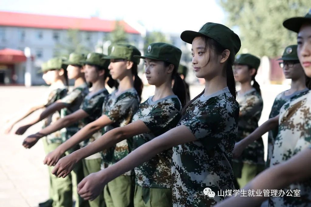 山煤技师学院军训通知