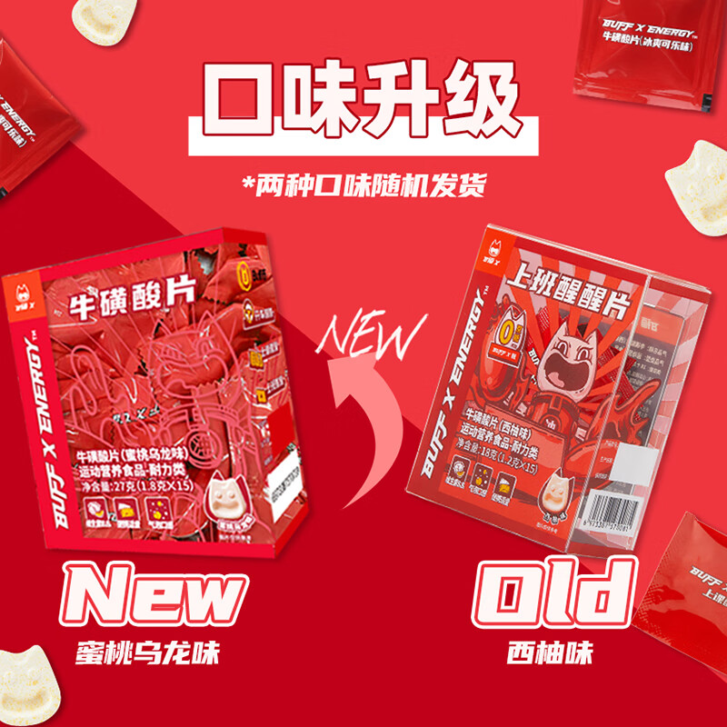 buff xbuffx咖啡能量片b气泡含片质量值得入手吗?买