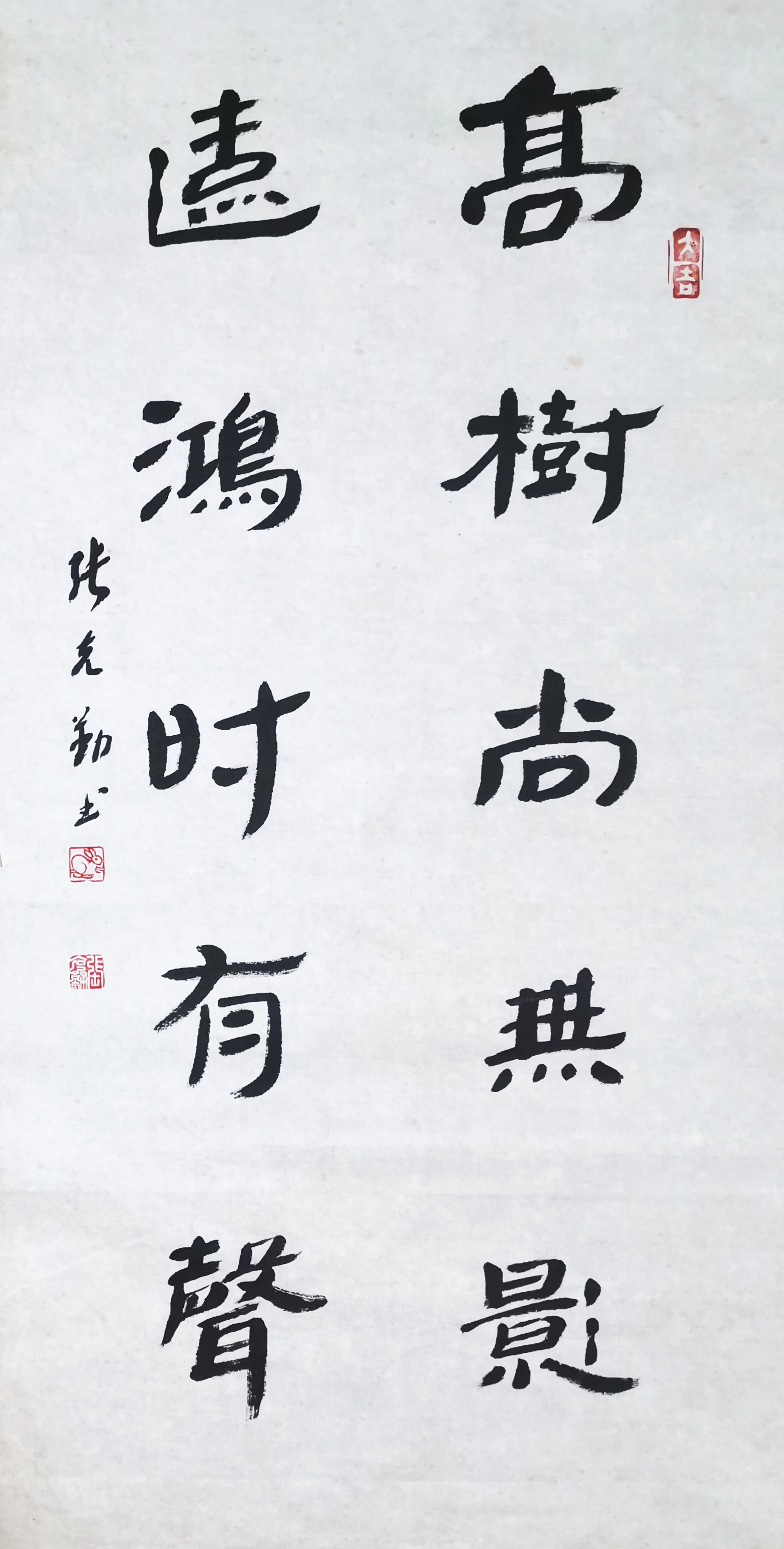 张克勤——中国楹联学会会员,中国老年书画研究会会员