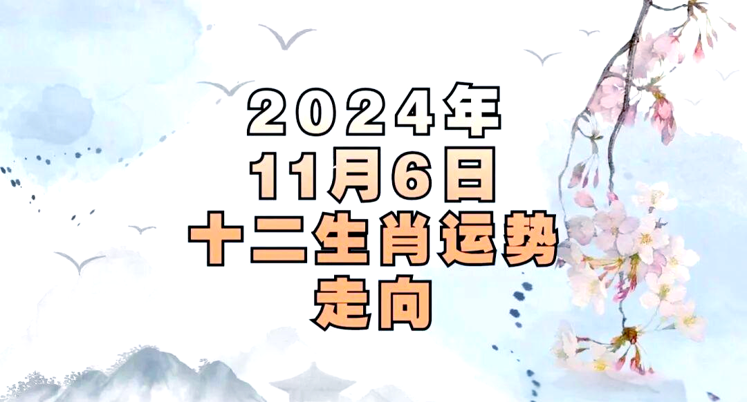 今年11月好运势生肖(2021年11月财运最旺生肖)