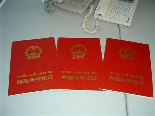 产证编号是哪一个?