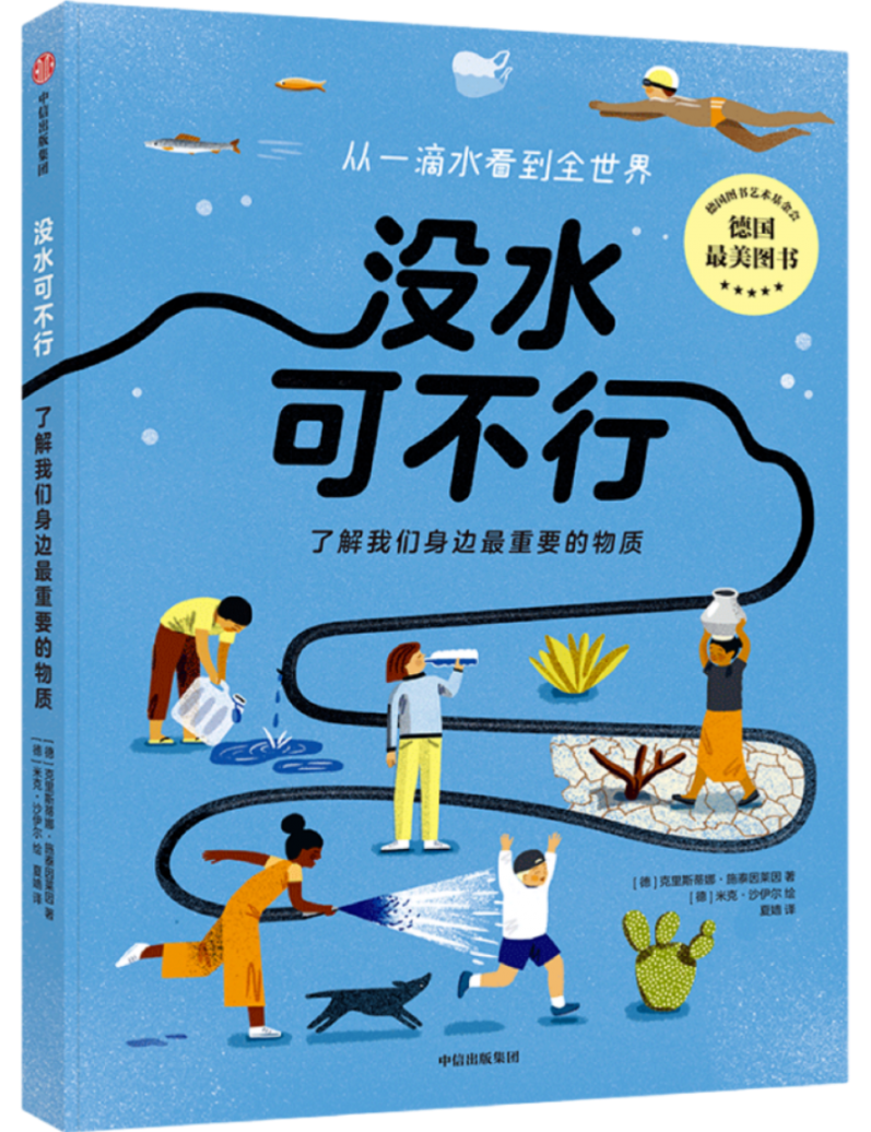 國家圖書館推薦童書用閱讀為2023畫上句號