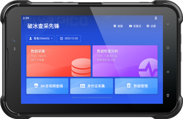 星光麒麟系统！纯国产终端采集设备发布：支持鸿蒙、安卓、苹果
