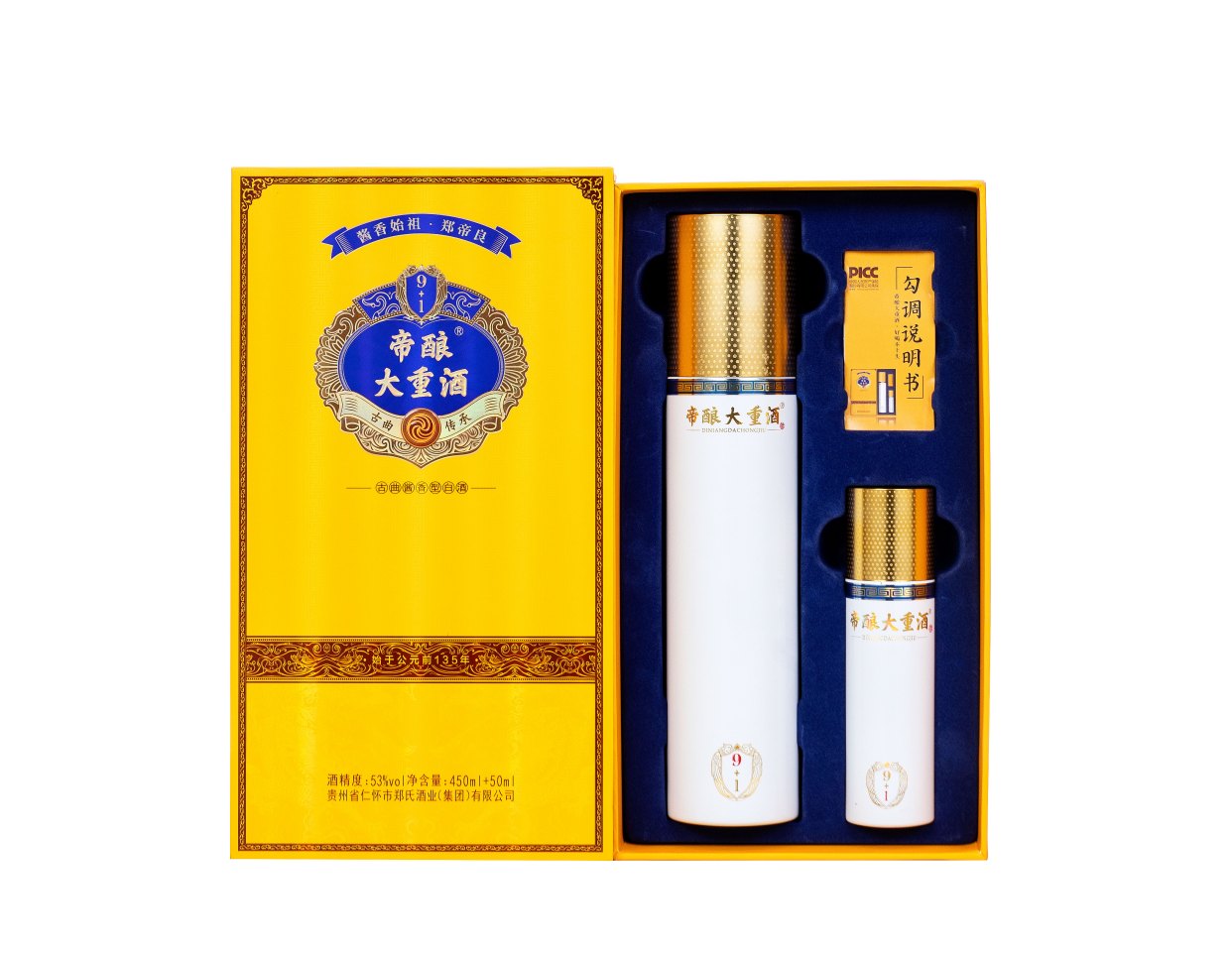 帝酿大重酒|酱香新选择