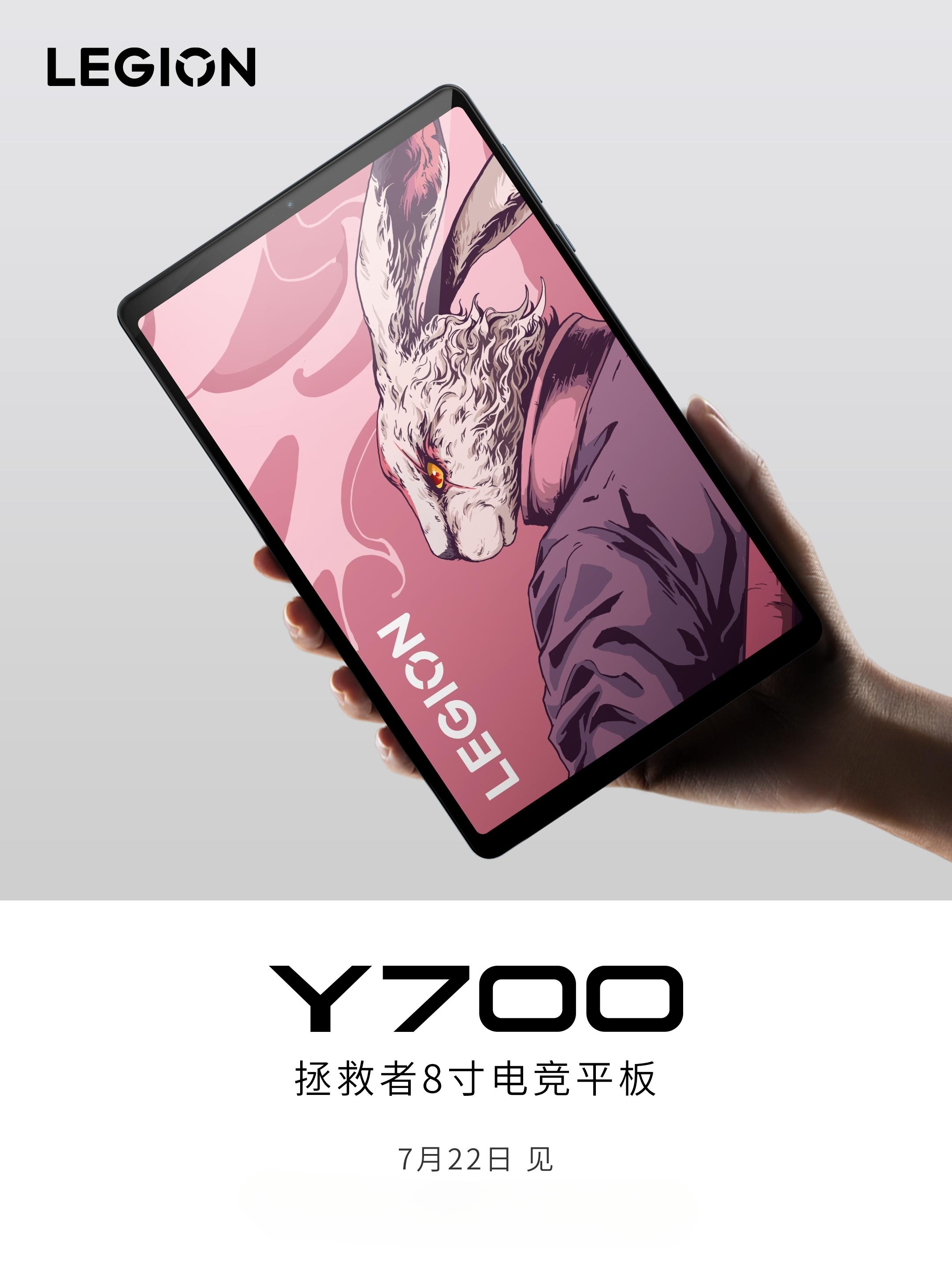 对标ipad mini!8英寸电竞平板官宣:搭载满血版骁龙8 旗舰芯片