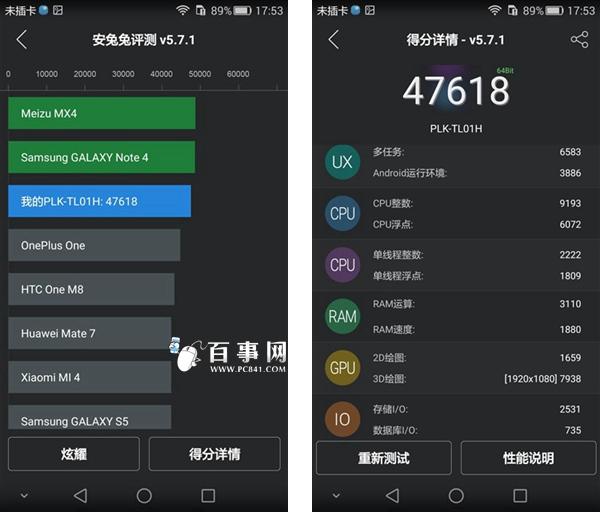 荣耀7i和荣耀7哪个好 华为荣耀7与荣耀7i区别对比