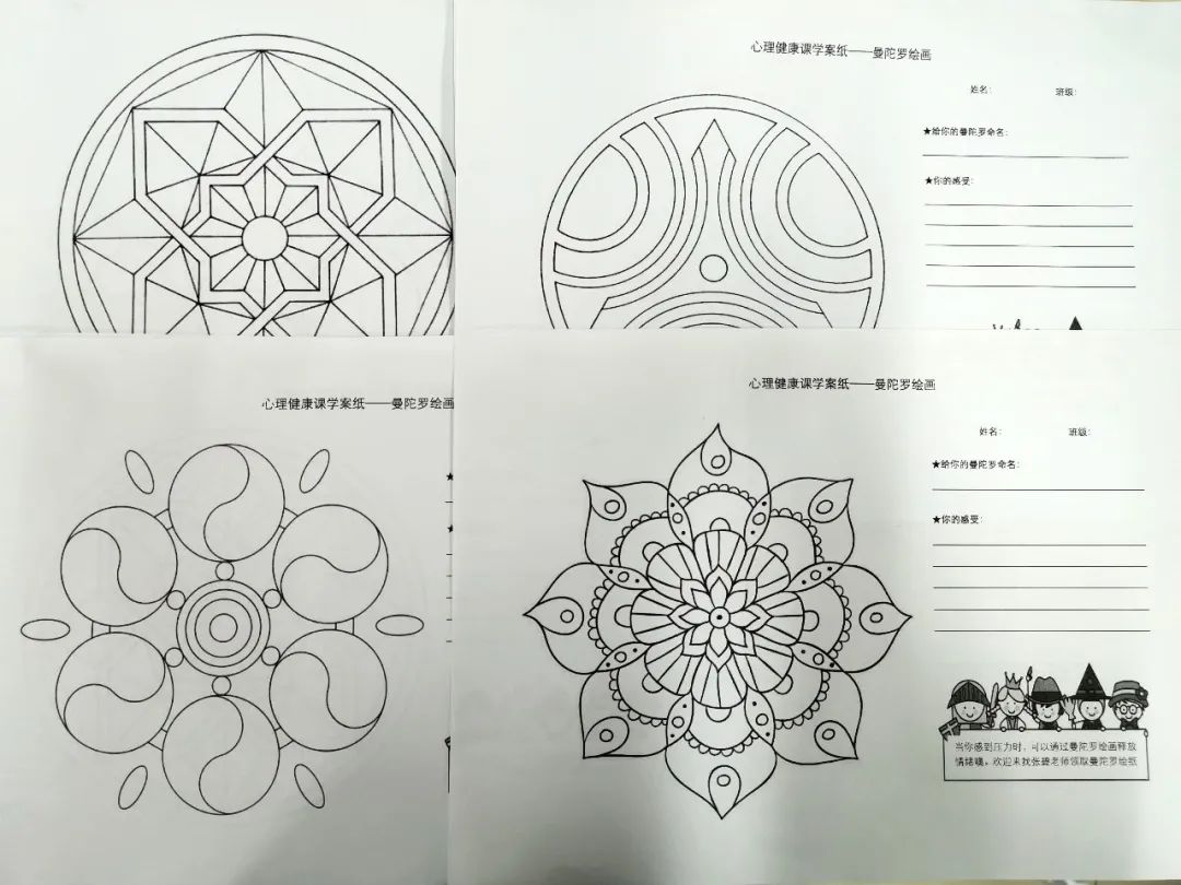 心理课|考前减压系列课④:曼陀罗绘画
