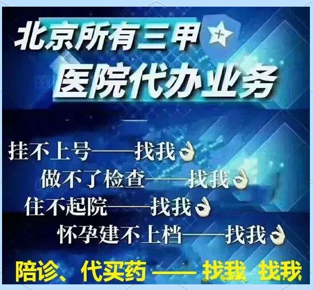 关于阜外医院代取报告代挂号院内科室精准定位,无需盲目找寻的信息 关于阜外医院代取报告代挂号院内科室精准定位,无需盲目找寻的信息