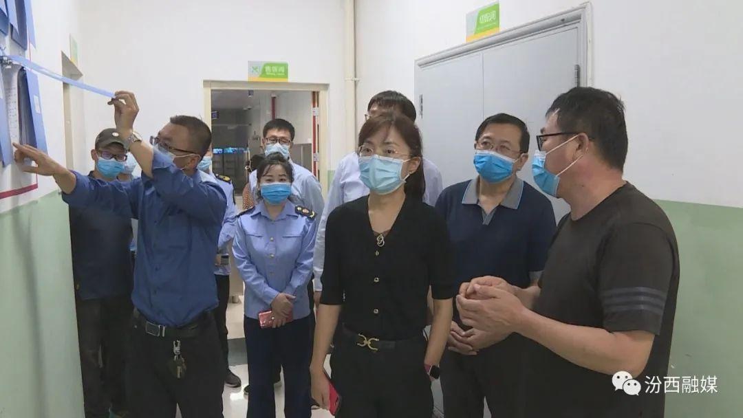 汾西新闻|王文娟督导检查"两节"前食品安全和疫情防控工作