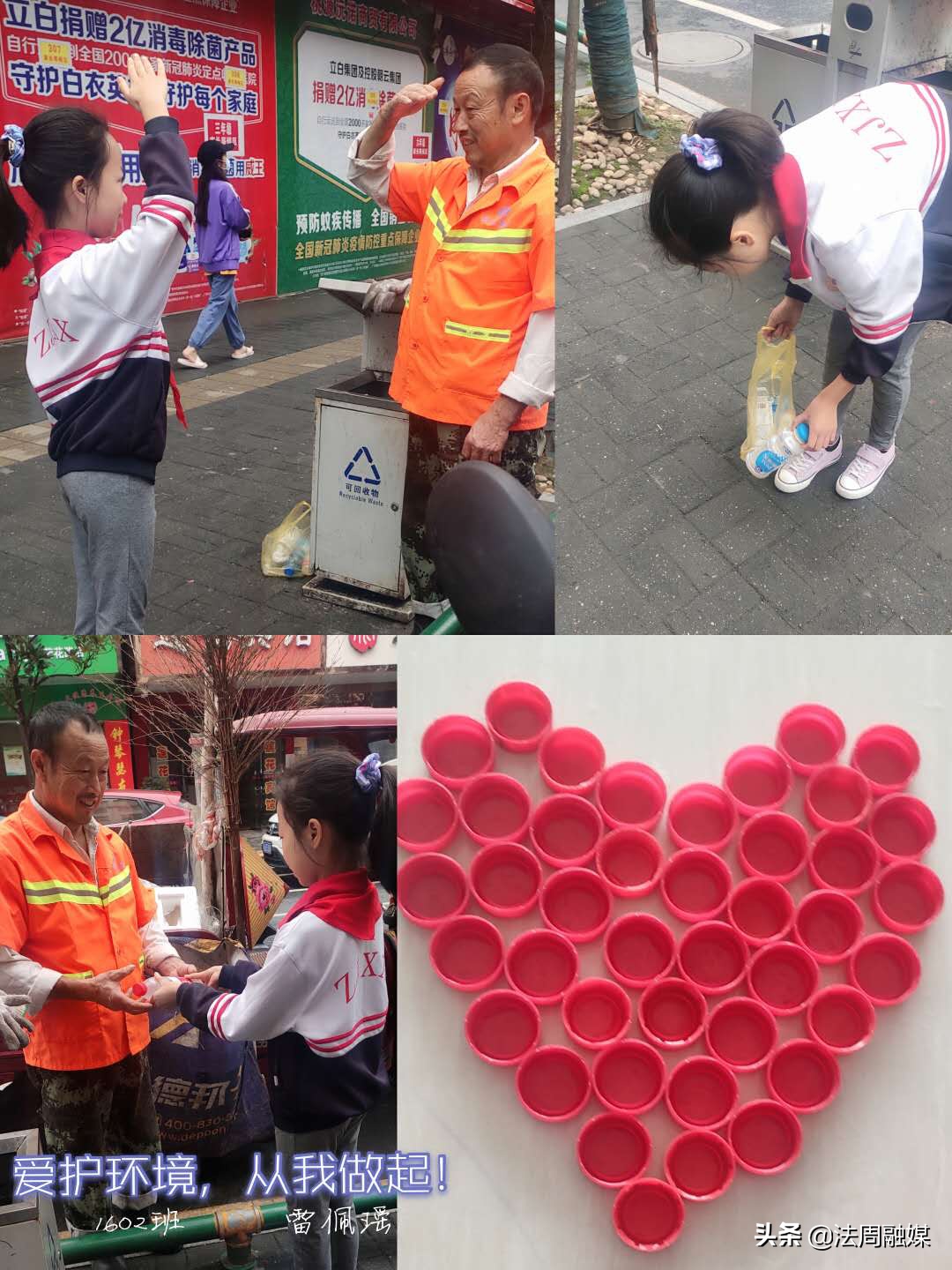 桃源县漳江小学开展世界地球清洁日主题活动