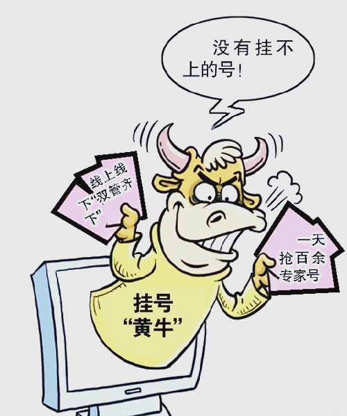 廣安門中醫院黃牛票販子，掛號號販子--廣安門醫院黃牛掛號掛一個號費用是多少? 