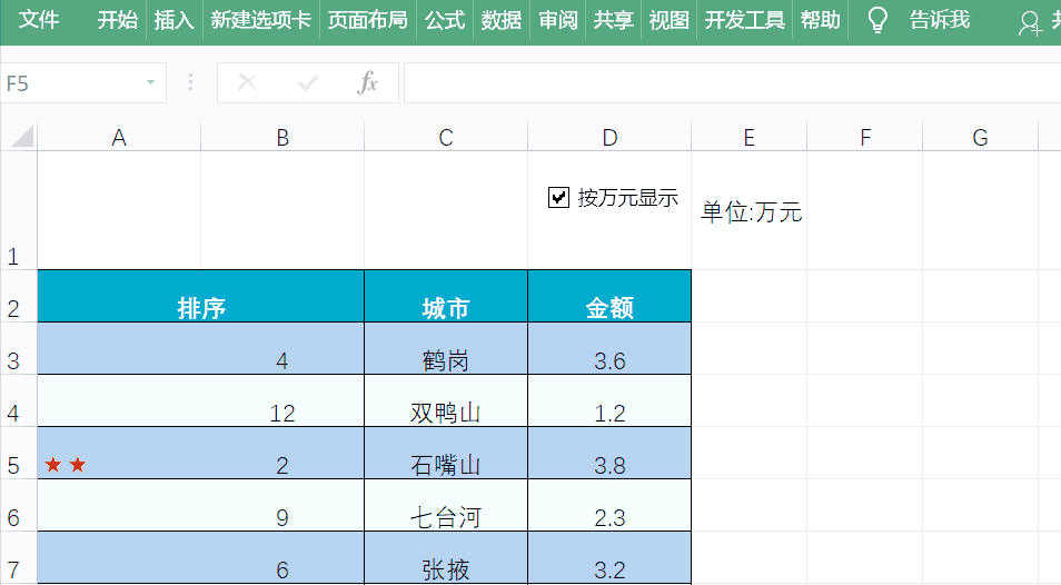 excel怎么制作公司标志