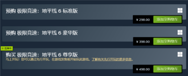 IGN满分！微软《极限竞速：地平线6》正式开售 国区298元起