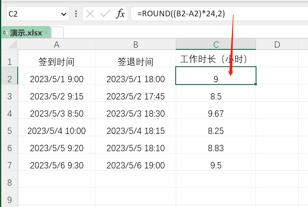 excel怎么求差图片