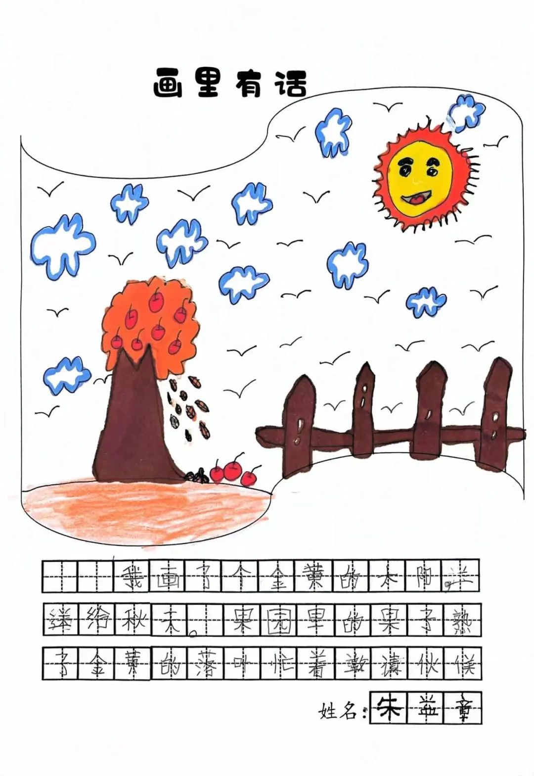 —一年级学科融合课程