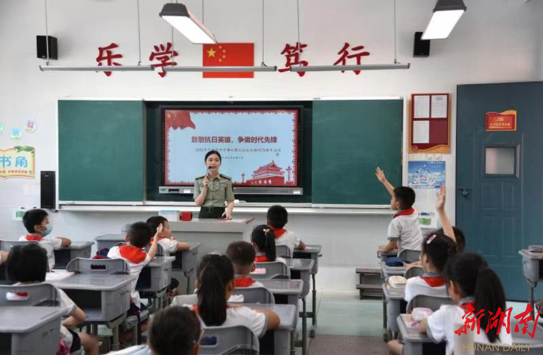 清水塘小学开学第一课重温历史,激发爱国热情