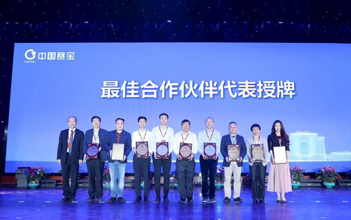 中国赛宝2021年合作伙伴技术交流活动举办