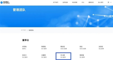 蚂蚁集团换届！何小鹏出任独董