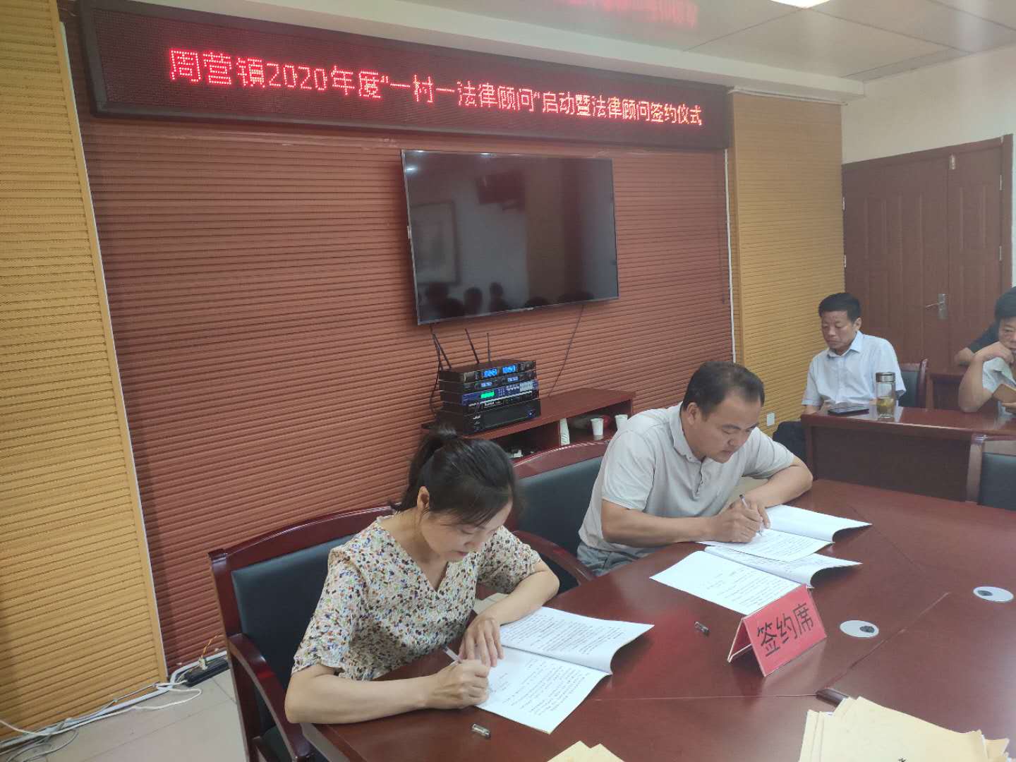 矛盾纠纷不出村!薛城区周营镇推进"一村一法律顾问"