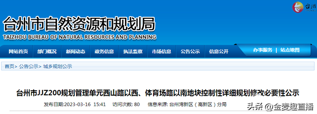 有房丨台州三梅中学新校区预计2025年投入使用