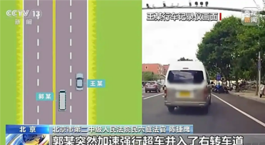 路怒症的代价！男子开斗气车连累家属受伤 法院判了：自作自受担全责