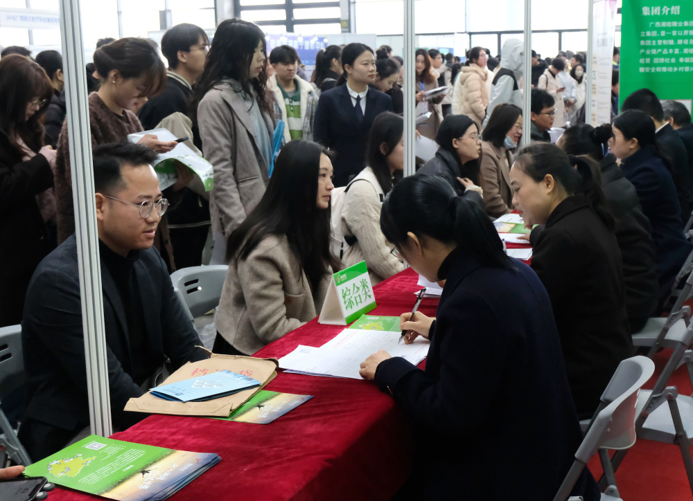 广西举办2024年春季广西人才交流大会