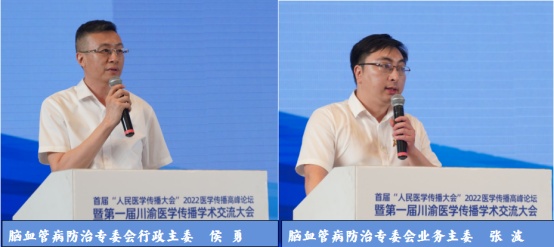 陆军军医大杨清武教授在人民医学传播大会分论坛做报告