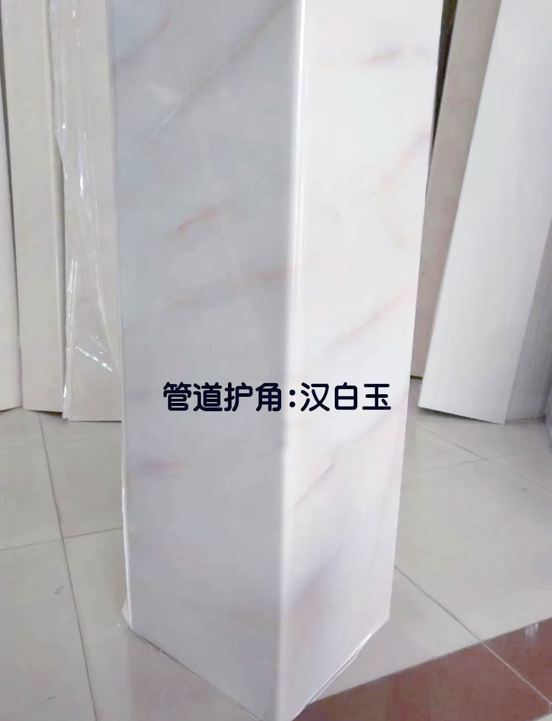 管道护角分为l型和u型两种,均采用pvc材质,厚度统一为8mm