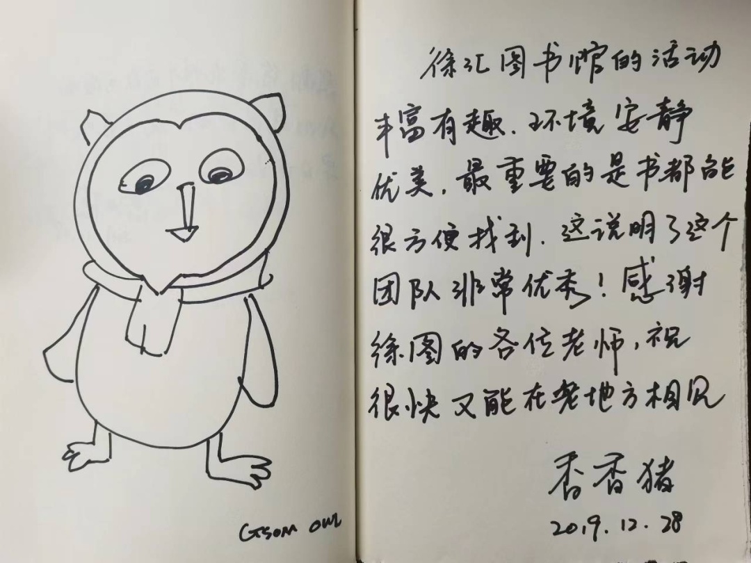 你知道我在找你吗?徐汇图书馆的各位老朋友