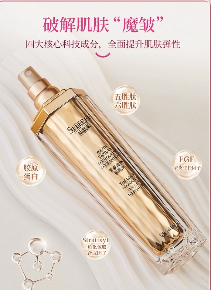 罗麦仙肤莱青春定格原液效果与价格