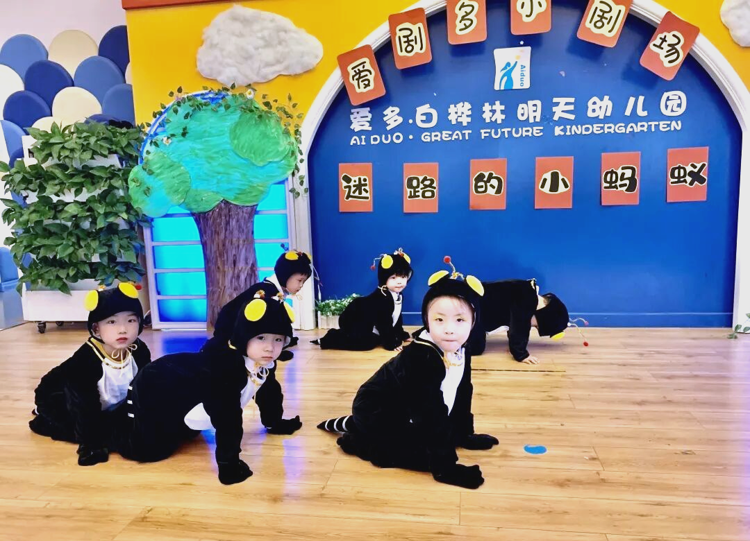 小班绘本剧:迷失与重逢的温馨之旅