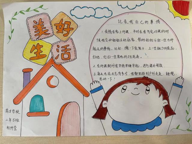 塘沽育才学校开展心理减压活动