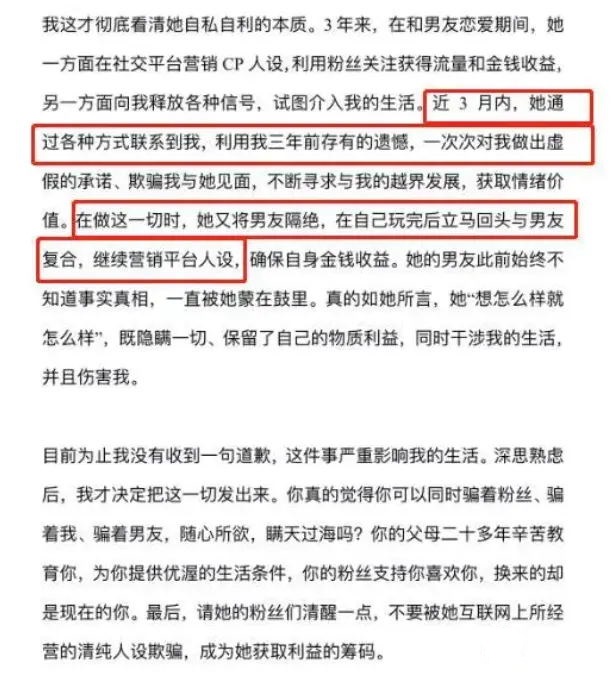 网红欧尼熊塌房出轨视频聊天记录事件什么瓜 欧尼熊可心儿事件来龙去脉