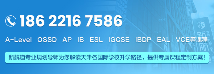 天津哈珀國際學校申請條件是什麼?