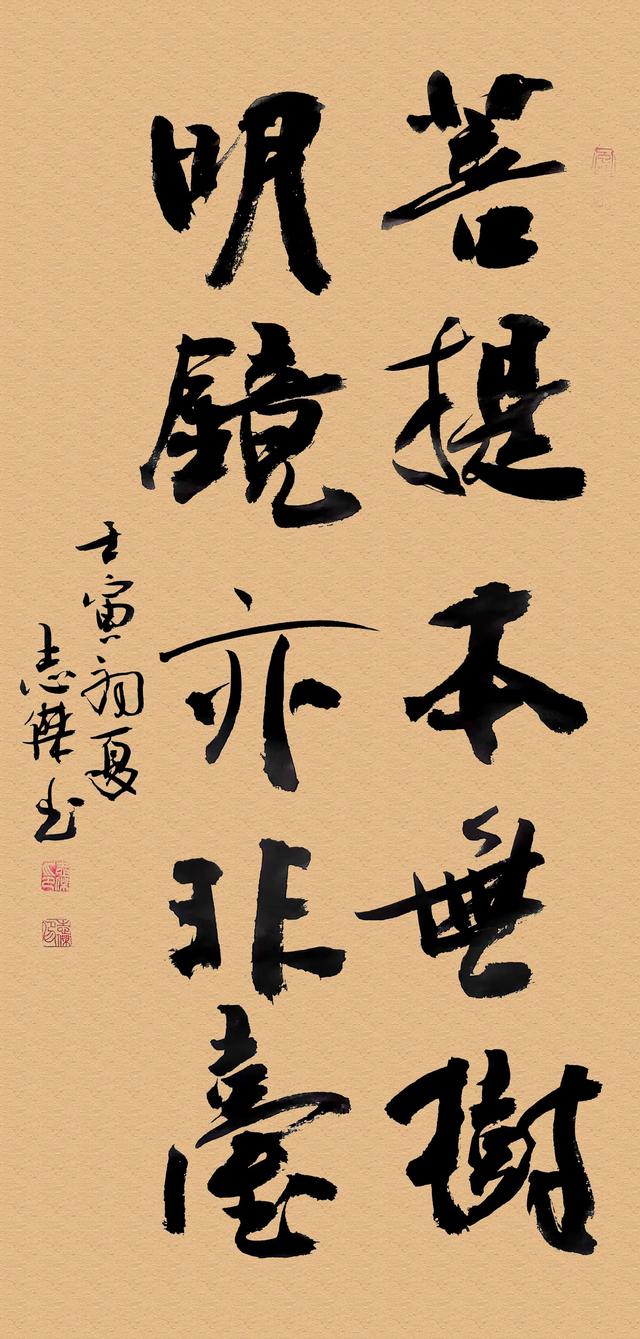 中国百杰书法家翟志杰书法作品赏析